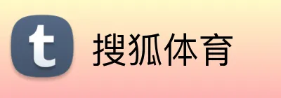 搜狐体育 logo